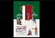 زمان ثبت‌نام دریافت بن خرید کتاب برای سال ۱۴۰۴ اعلام شد