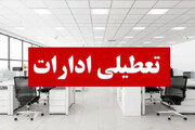 تعطیلی ادارات استان اردبیل برای پنجشنبه‌ها