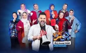 جوکر خانودگی می شود / اسامی بازیگران و زمان پخش جوکر خانوادگی + عکس