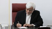 ابلاغ تغییر ساعت کاری دستگاه‌های اجرایی توسط معاون اول رییس جمهور