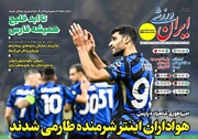 تیتر روزنامه‌های ورزشی پنجشنبه ۱۸ اردیبهشت ۱۴۰۴ + تصاویر