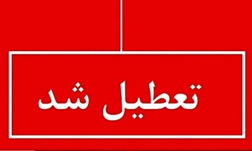 فوری؛ تعطیلی ادارت تهران برای پنجشنبه ها تا این تاریخ؟