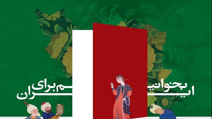 تمدید یکساعته نمایشگاه بین‌المللی کتاب تهران + جزییات