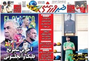 تیتر روزنامه‌های ورزشی یکشنبه ۲۱ اردیبهشت ۱۴۰۴ + تصاویر
