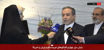 رضایت عراقچی از دور چهارم مذاکرات