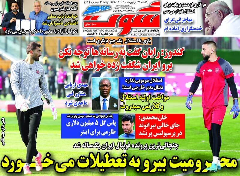 روزنامه
