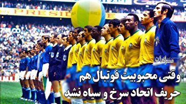 کشیشها چطور به رژیم کودتا در برزیل پایان دادند؟ ژنرال ها و پله هم حریف کشیش ها و کمونیست ها نشدند (فیلم)