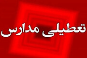 مدارس تهران فردا سه‌شنبه ۲۳ اردیبهشت ۱۴۰۴ تعطیل است؟