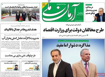 تیتر روزنامه‌های دوشنبه ۲۲ اردیبهشت ۱۴۰۴ + تصاویر