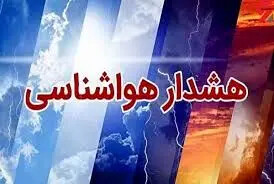 هشدار وزش باد شدید در تهران از فردا