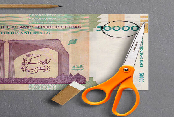 تغییر نام ریال و حذف ۴ صفر به زودی