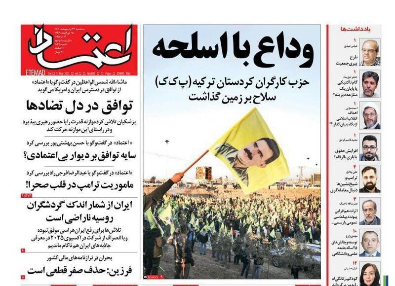 تیتر روزنامه‌های سه‌شنبه ۲۳ اردیبهشت ۱۴۰۴ + تصاویر
