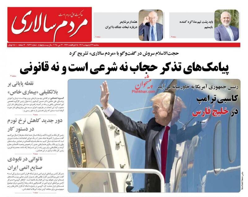 تیتر روزنامه‌های سه‌شنبه ۲۳ اردیبهشت ۱۴۰۴ + تصاویر