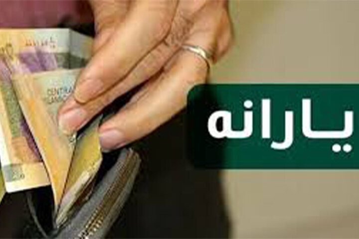 واریز یارانه اردیبهشت این دهک‌ها