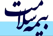 مبلغ حق بیمه سلامت دهک‌های ۶ تا ۹ برای سال ۱۴۰۴