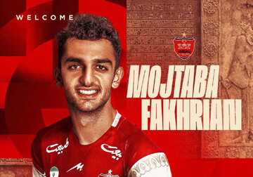 مجتبی فخریان رسماً به پرسپولیس پیوست