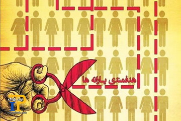 یارانه نقدی ۱۸ میلیون نفر قطع شد / یارانه نقدی سایر دهک‌ها چه تغییری می‌کند؟