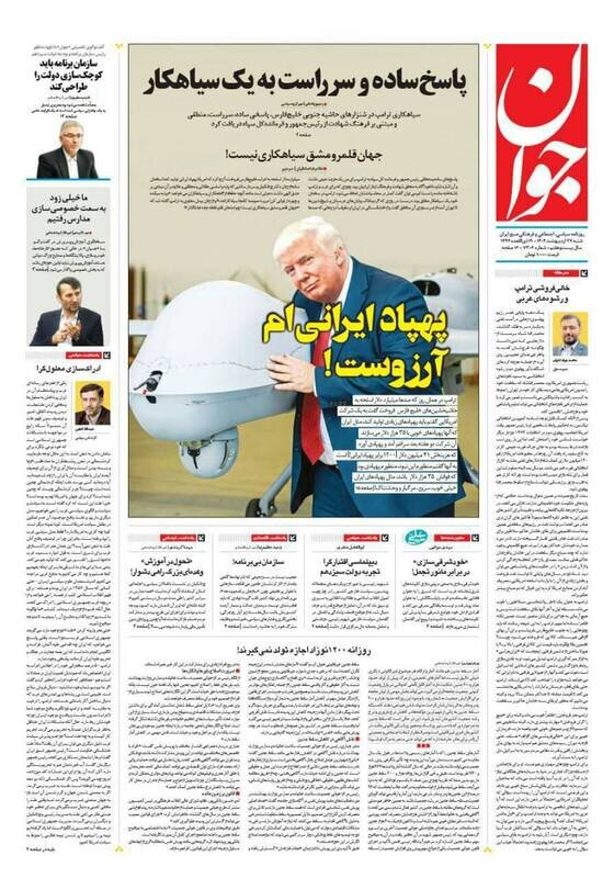 تیتر روزنامه‌های شنبه ۲۷ اردیبهشت ۱۴۰۴ + تصاویر