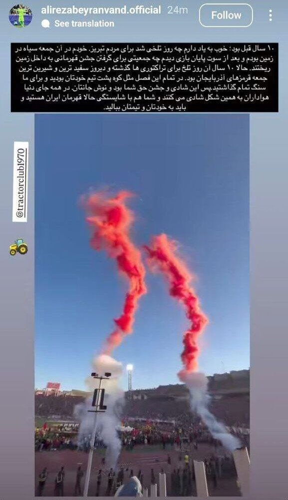 علیرضا بیرانوند
