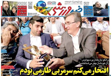 تیتر روزنامه‌های ورزشی دوشنبه ۲۹ اردیبهشت ۱۴۰۴ + تصاویر