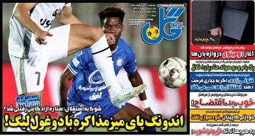 تیتر روزنامه‌های ورزشی سه‌شنبه ۳۰ ادیبهشت ۱۴۰۴ + تصاویر