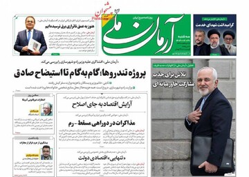 تیتر روزنامه‌های سه‌شنبه ۳۰ اردیبهشت ۱۴۰۴ + تصاویر