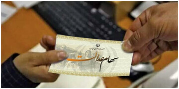 دارندگان سهام عدالت بخوانند! + پول بابت این کار ندهید
