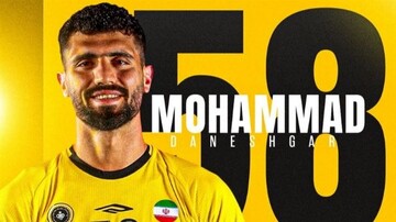 حضور محمد دانشگر در استقلال منتقی شد