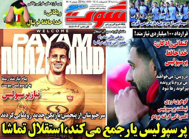 روزنامه