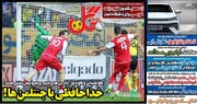 تیتر روزنامه‌های ورزشی چهارشنبه ۳۱ ادیبهشت ۱۴۰۴ + تصاویر