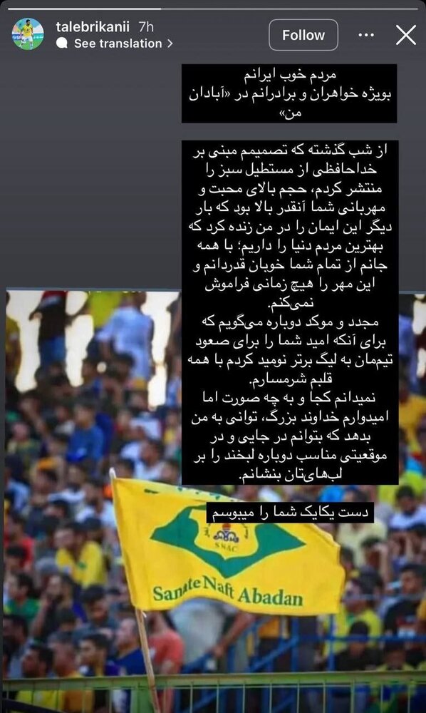 پیام طالب ریکانی: امید زنده شد، برگشتم!
