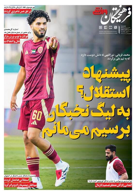 روزنامه