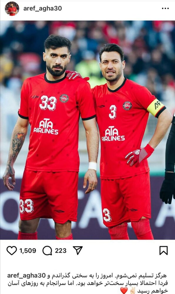 عارف آقاسی