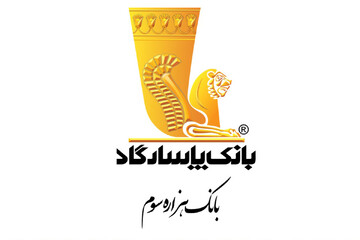 رکورد تازه بانک پاسارگاد در صدور ضمانت‌نامه