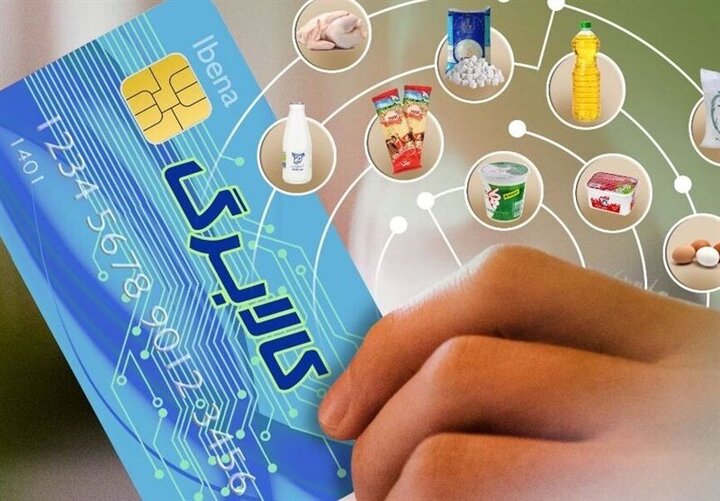 واریز مرحله سوم کالابرگ الکترونیکی در این تاریخ؟ + کالابرگ مرحله سوم برای چه افرادی پرداخت می شود؟