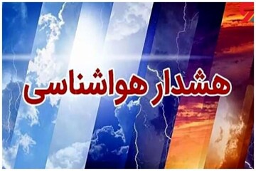 هشدار مهم هواشناسی / بارش تگرگ و وزش باد در ۲۰ استان