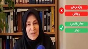 معادل فارسی «پروفایل» مشخص شد