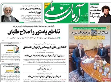 تیتر روزنامه‌های شنبه ۳ خرداد ۱۴۰۴ + تصاویر