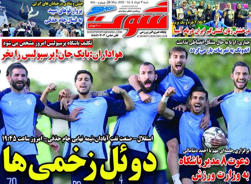 تیتر روزنامه‌های ورزشی شنبه ۳ خرداد ۱۴۰۴ + تصاویر