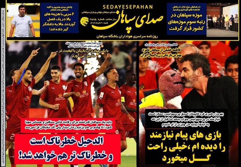 تیتر روزنامه‌های ورزشی شنبه ۳ خرداد ۱۴۰۴ + تصاویر