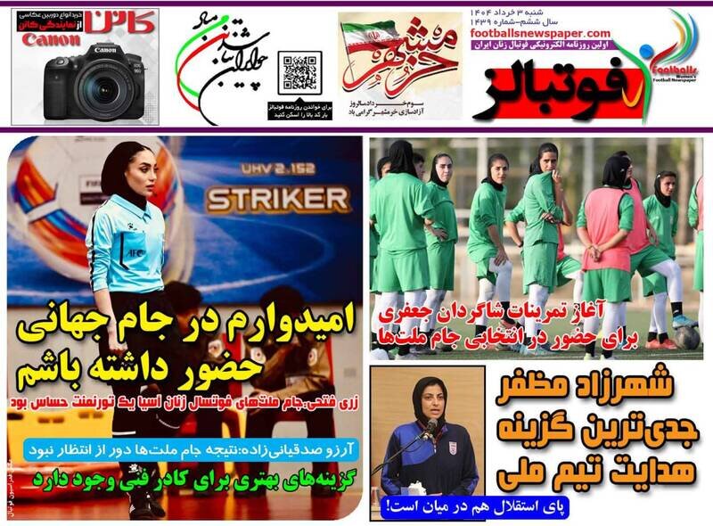 تیتر روزنامه‌های ورزشی شنبه ۳ خرداد ۱۴۰۴ + تصاویر