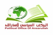 انصارالله یمن: با حزب الله و مقاومت عهد می بندیم