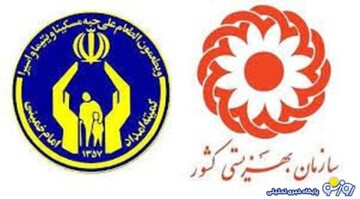 واریز مستمری مددجویان کمیته و بهزیستی