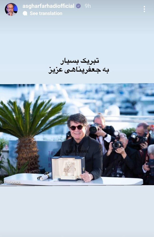 عکس/پیام اصغر فرهادی برای برنده ایرانیِ جایزه کن