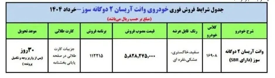خودرو 2