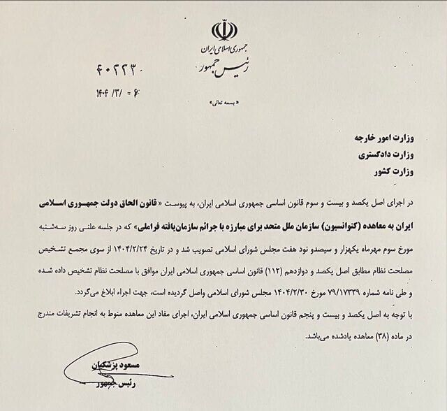 قائمپناه: گام مهمی برای پیوستن به FATF برداشته شده است