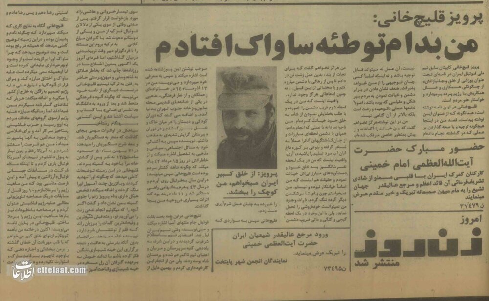 مصائب فوتبالیستی که چریک شد