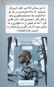 تتلو خودش را کشت؟ / خواهر تتلو: ما را ببخش!