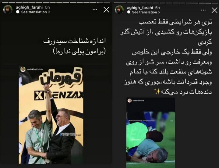 حمله تند همسر جباری