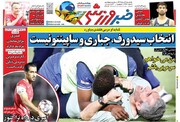تیتر روزنامه‌های ورزشی یکشنبه ۱۱ خرداد ۱۴۰۴ + تصاویر